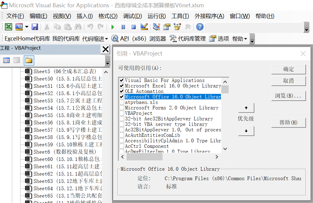 XLCS全成本测算模板使用说明